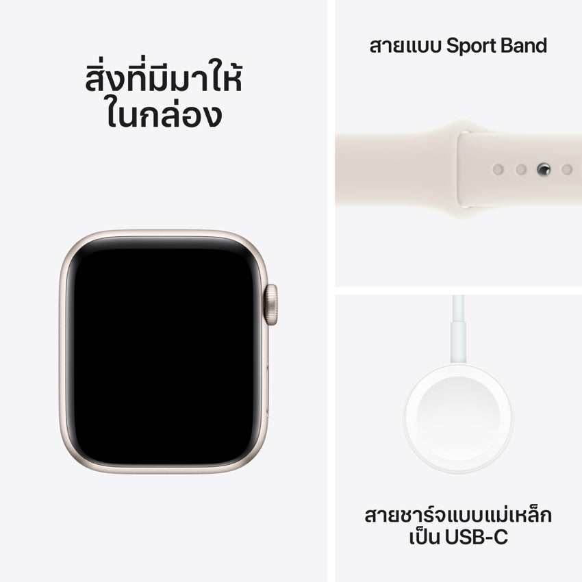 Apple AW 44mm Starlight Aluminium Case SE G2 GPS + Cellular - Starlight Sport Band S/M