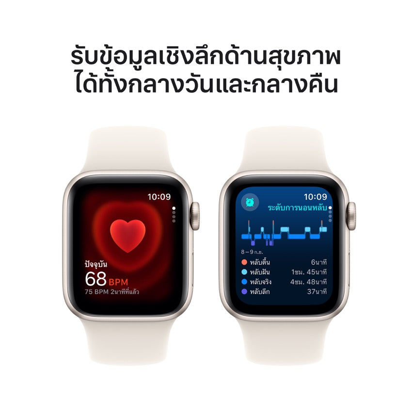 Apple AW 40mm Starlight Aluminium Case SE G2 GPS - Starlight Sport Band M/L