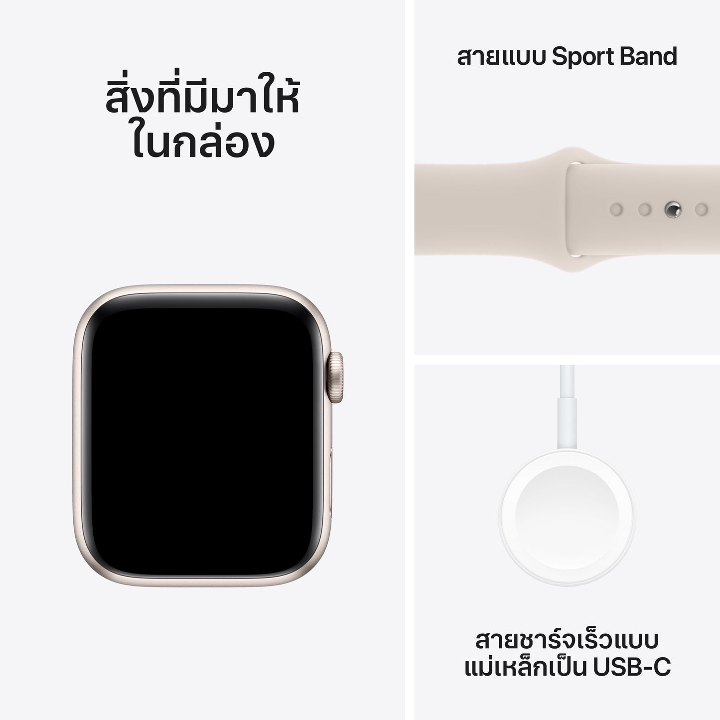 Apple Watch SE GPS 44mm Starlight Aluminum Case with Starlight Sport Band - M/L
