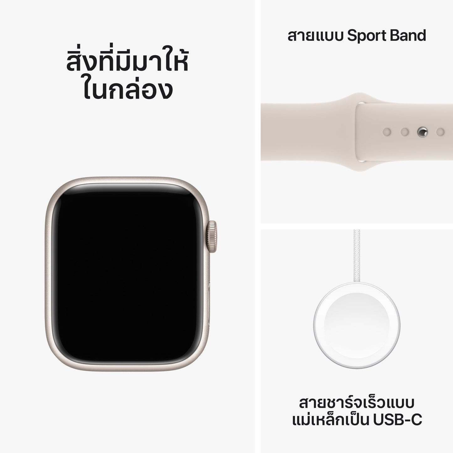 Apple Watch Series 9 GPS 45mm Starlight Aluminum Case with Starlight Sport Band - M/L