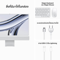 24-inch iMac with Retina 4.5K display: Apple M3 chip with 8‑core CPU and 8‑core GPU, 256GB SSD - Silver