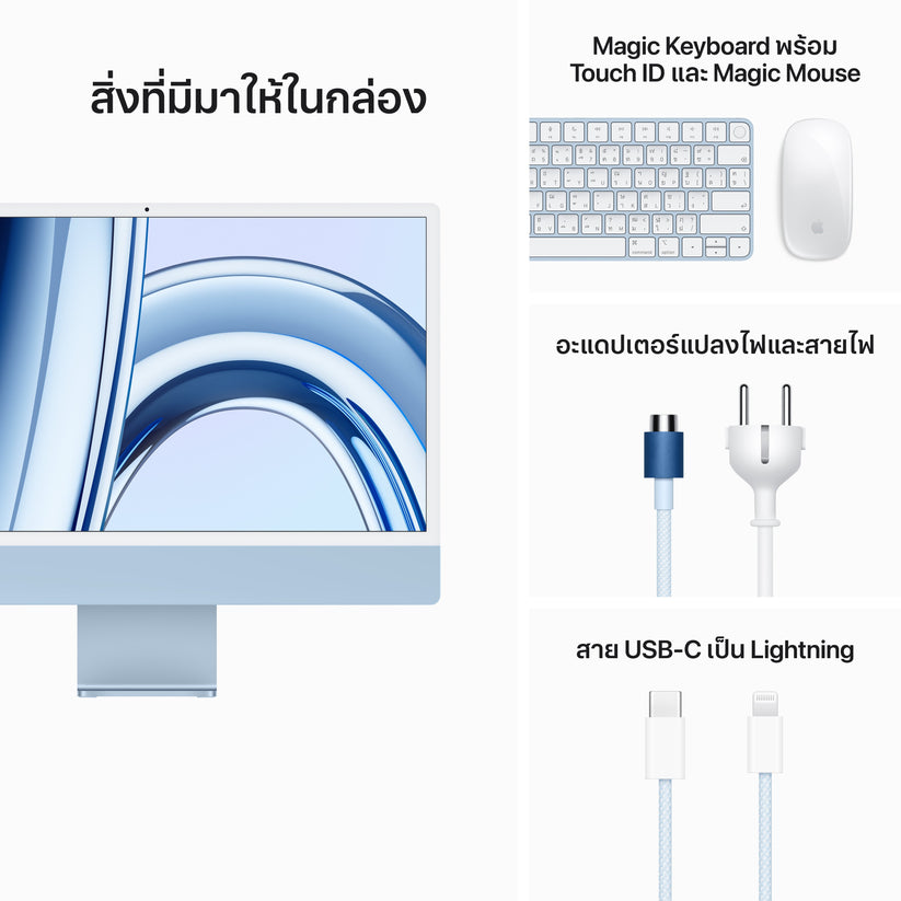 24-inch iMac with Retina 4.5K display: Apple M3 chip with 8‑core CPU and 10‑core GPU, 256GB SSD - Blue