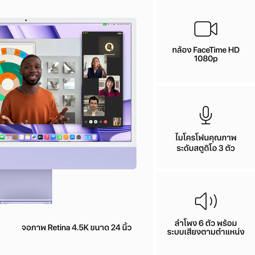 24-inch iMac with Retina 4.5K display: Apple M3 chip with 8‑core CPU and 10‑core GPU, 256GB SSD - Purple