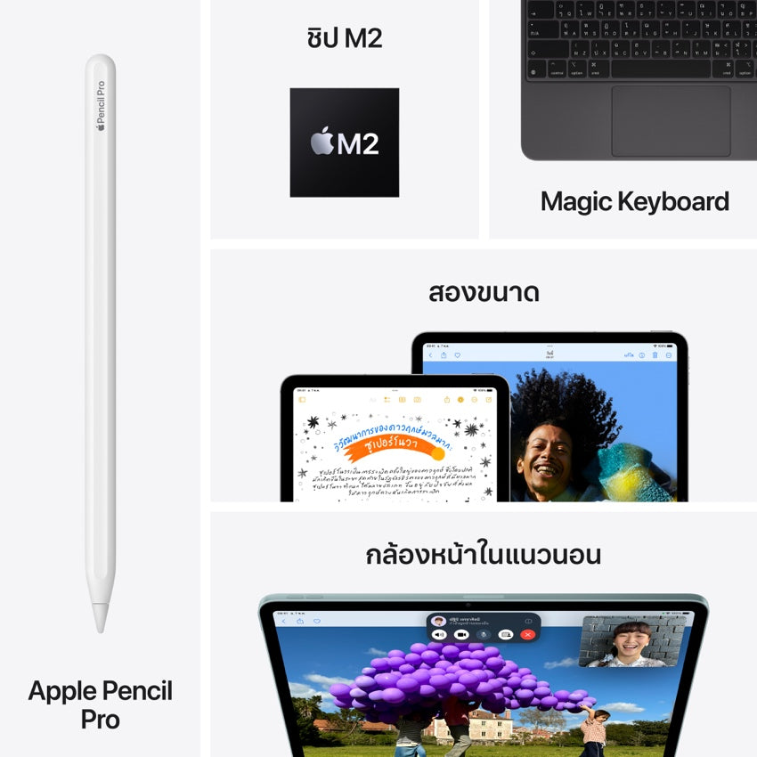 11-inch iPad Air Wi-Fi + Cellular 1TB - Space Gray (M2)