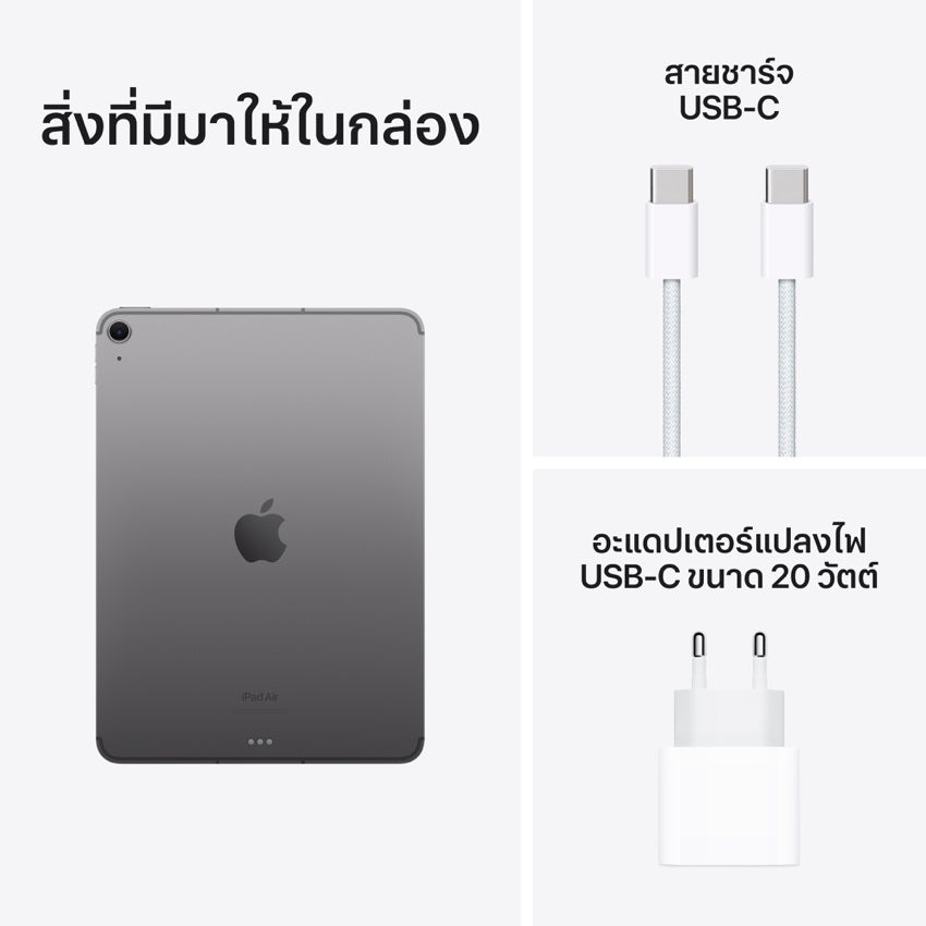 11-inch iPad Air Wi-Fi + Cellular 1TB - Space Gray (M2)