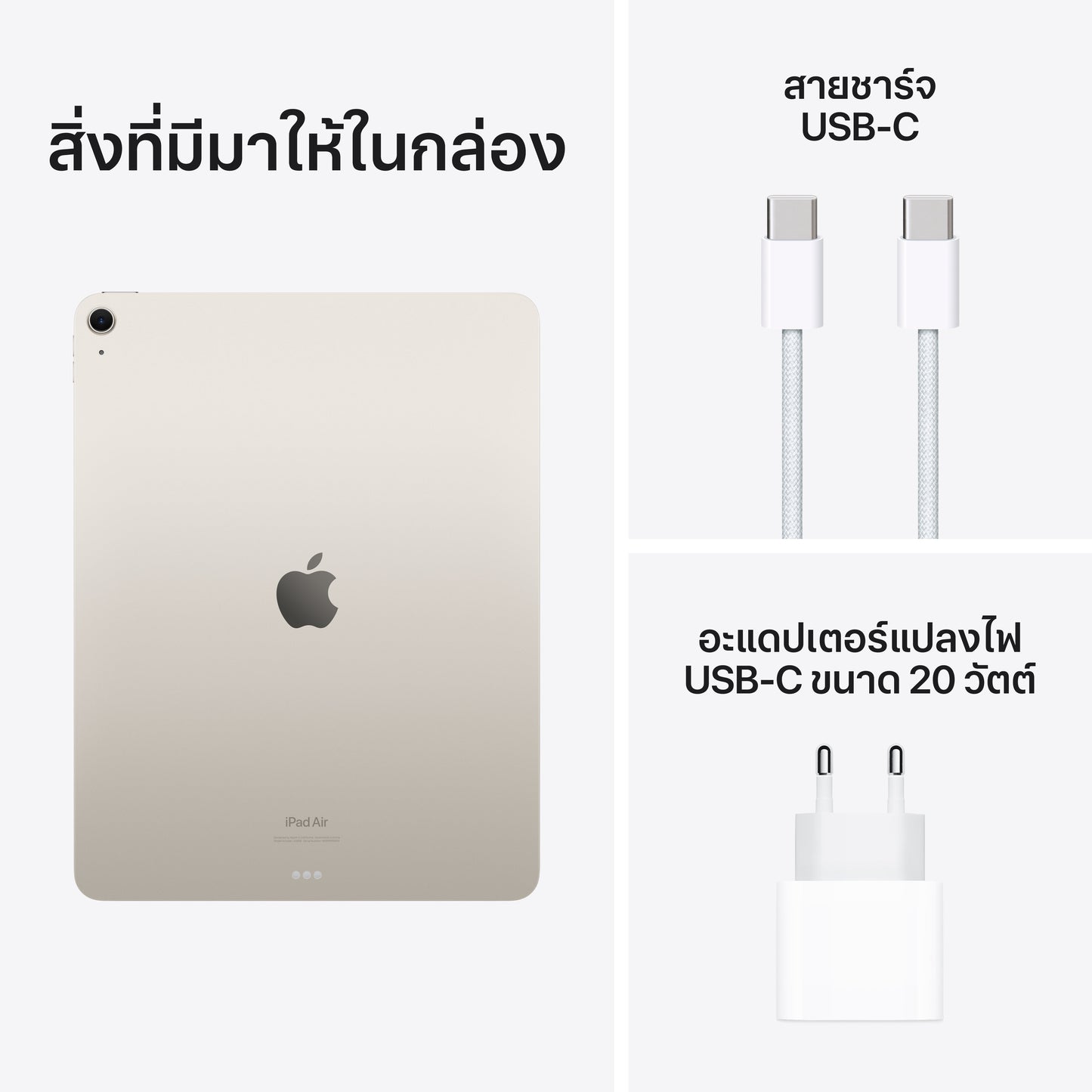 13-inch iPad Air Wi-Fi 128GB - Starlight (M2)