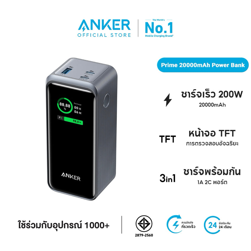 Anker Prime 20,000mAh PowerBank [200W] 20K 100W/Total 200W 2C1A - Black