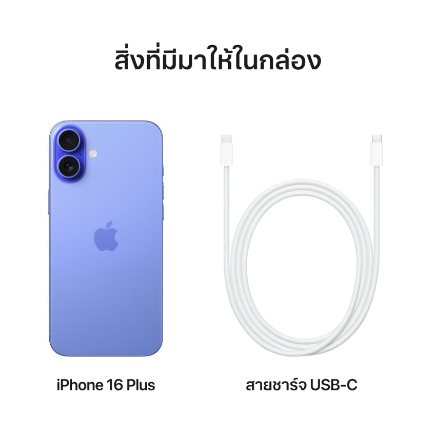 iPhone 16 Plus 512GB - Ultramarine