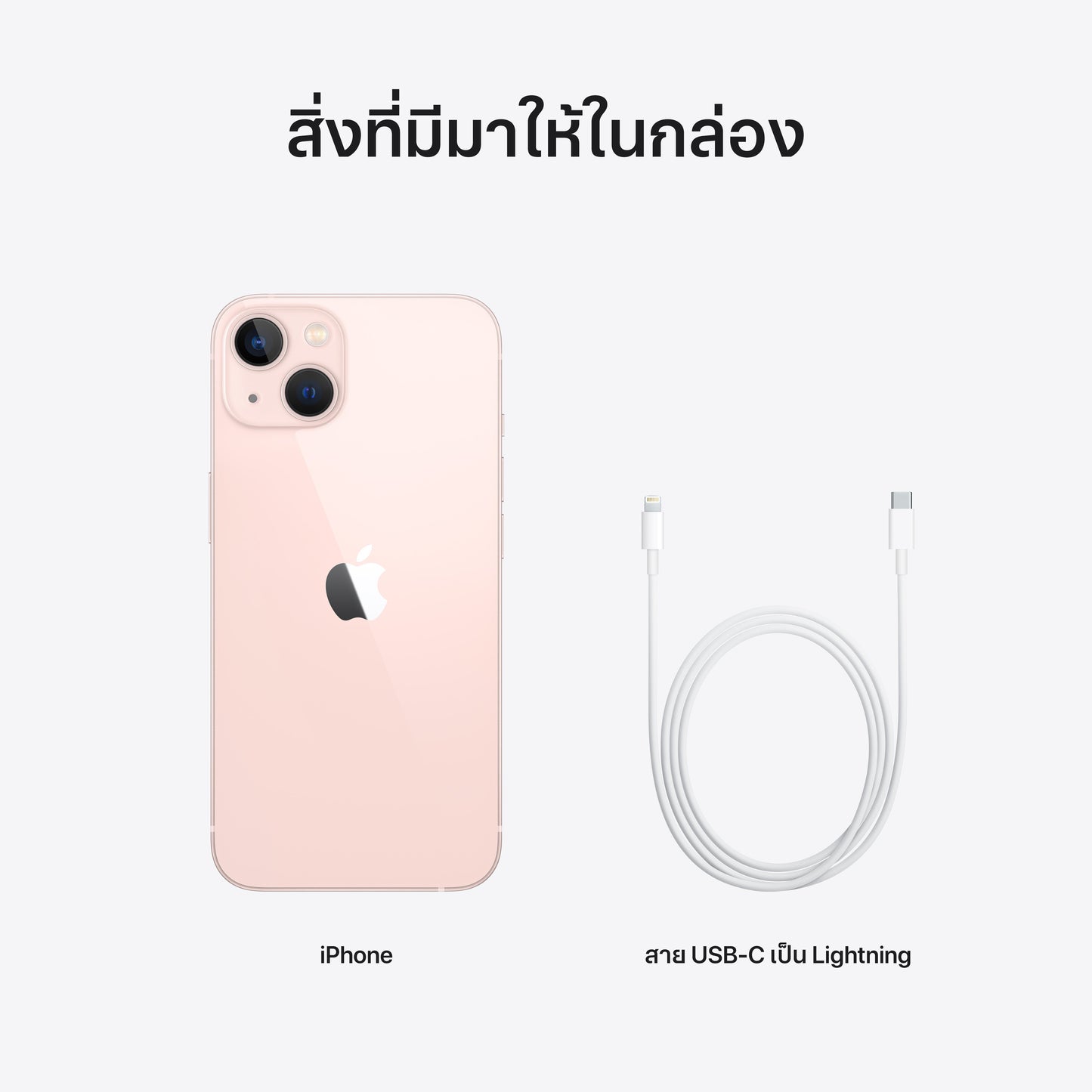 iPhone 13 512GB Pink