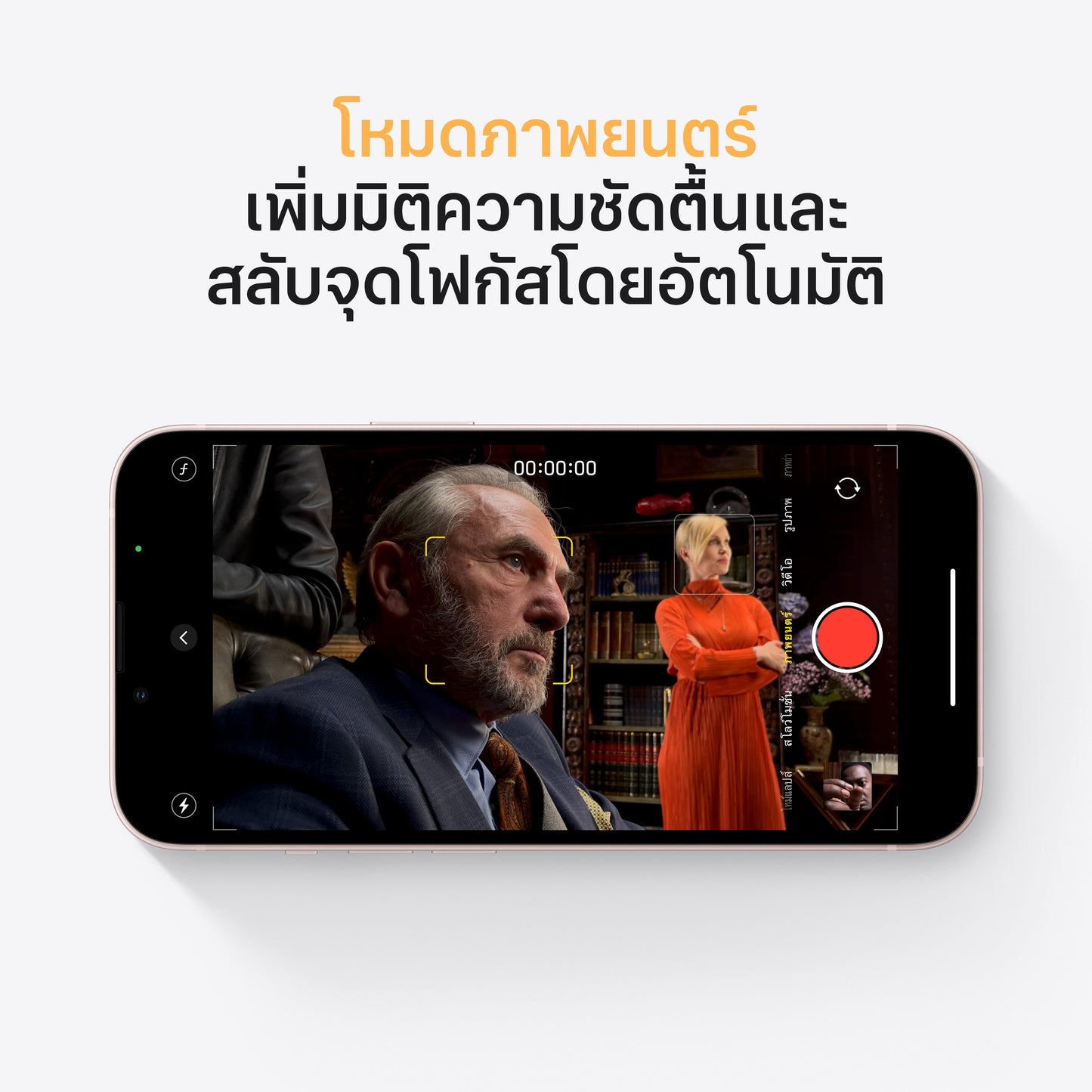 iPhone 13 256GB Starlight