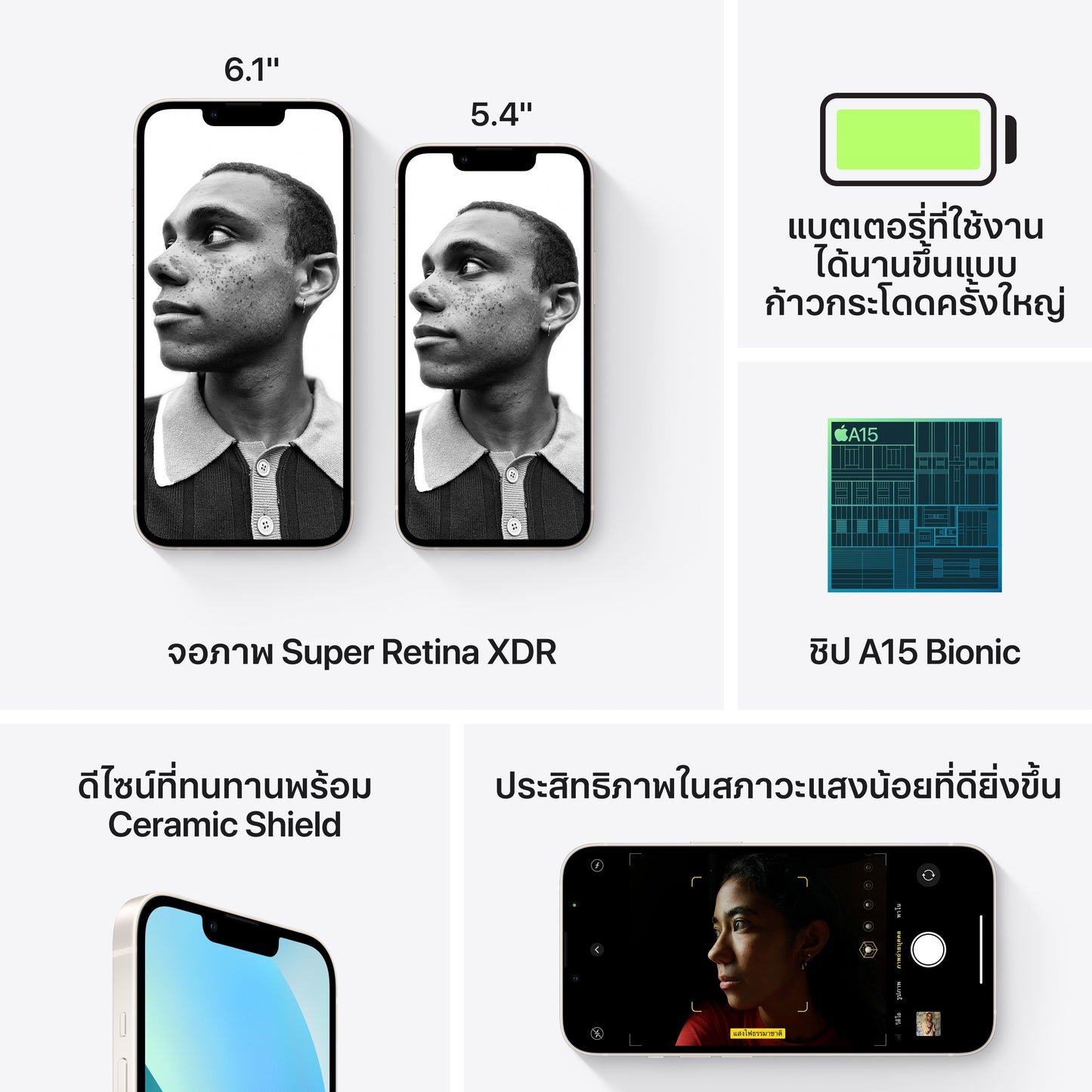 iPhone 13 128GB Starlight