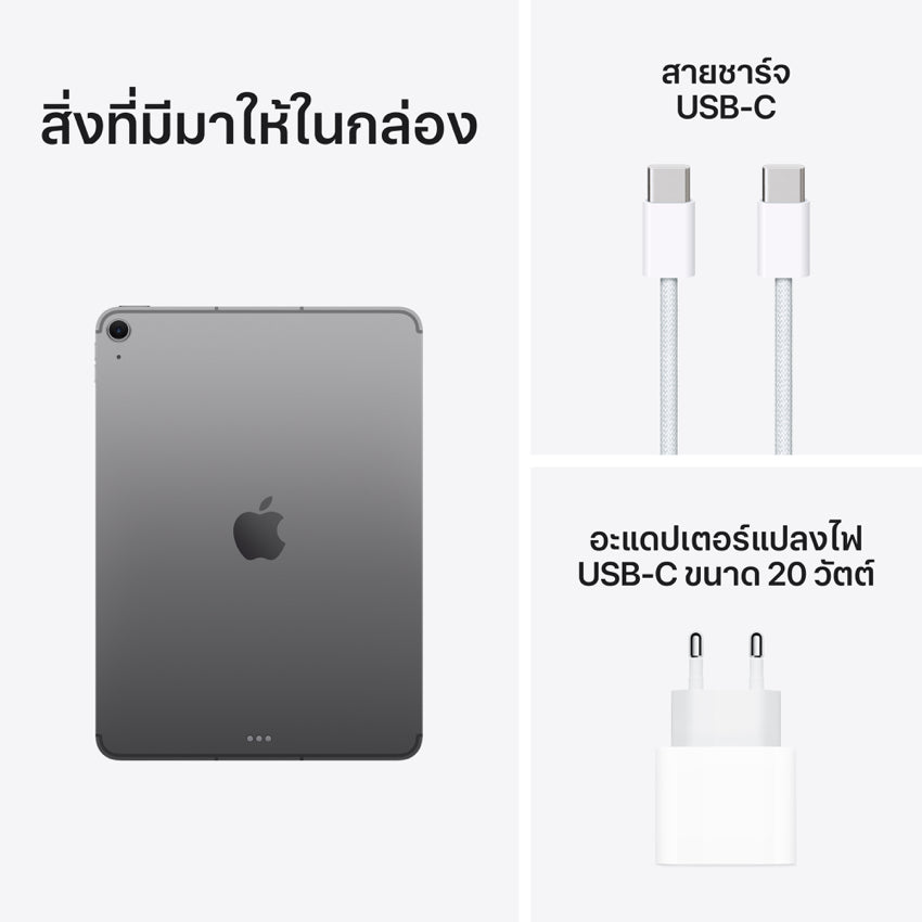 11-inch iPad Air Wi-Fi + Cellular 1TB - Space Gray (M3)