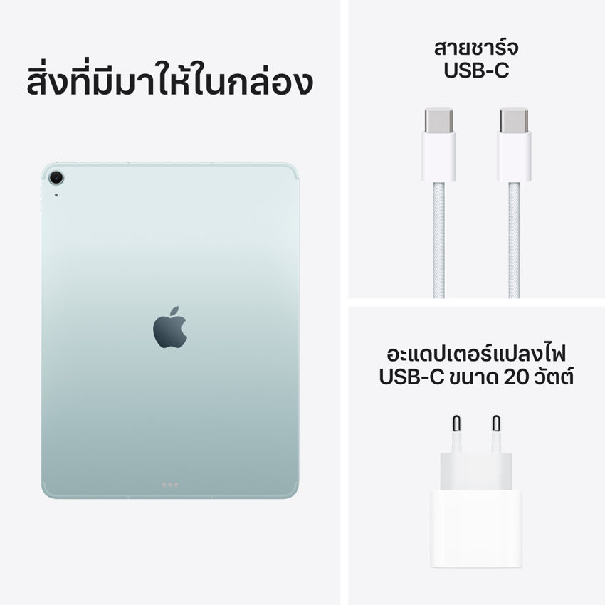 13-inch iPad Air Wi-Fi + Cellular 1TB - Blue (M3)