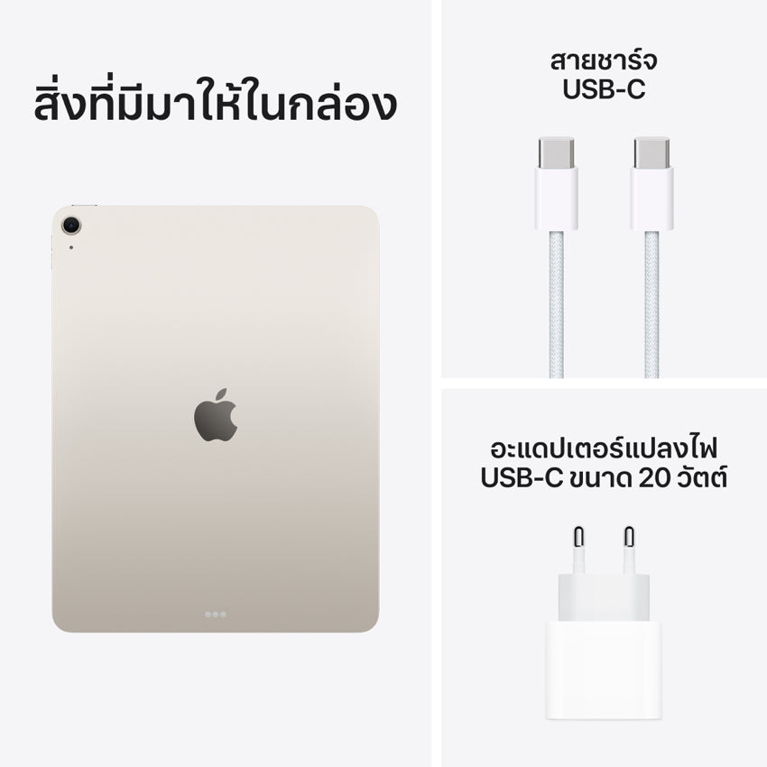 13-inch iPad Air Wi-Fi 512GB - Starlight (M3)