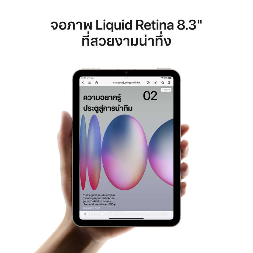 iPad mini Wi-Fi + Cellular 128GB - Blue (A17 Pro)