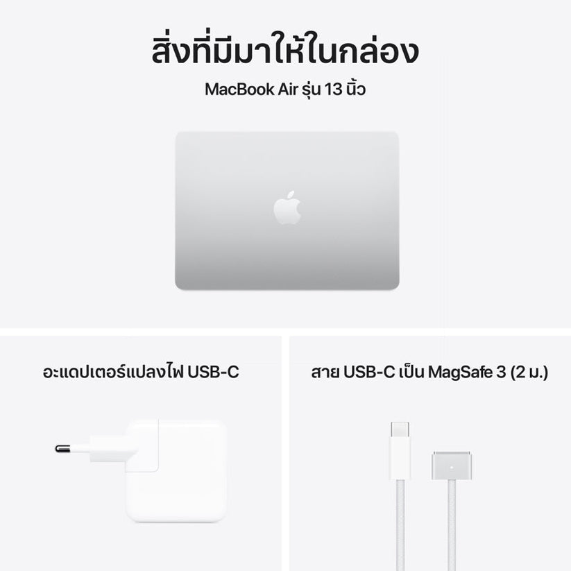 13-inch MacBook Air: Apple M4 chip with 10-core CPU and 8-core GPU, 256GB SSD - Silver