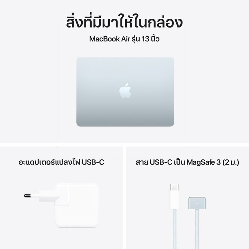 13-inch MacBook Air: Apple M4 chip with 10-core CPU and 8-core GPU, 256GB SSD - Sky Blue