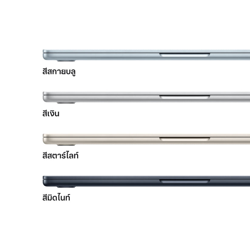 13-inch MacBook Air: Apple M4 chip with 10-core CPU and 8-core GPU, 256GB SSD - Starlight