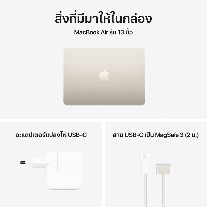13-inch MacBook Air: Apple M4 chip with 10-core CPU and 8-core GPU, 256GB SSD - Starlight