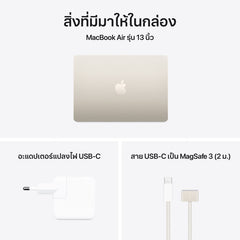 13-inch MacBook Air: Apple M4 chip with 10-core CPU and 10-core GPU, 512GB SSD - Starlight
