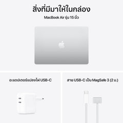 15-inch MacBook Air: Apple M4 chip with 10-core CPU and 10-core GPU, 256GB SSD - Silver