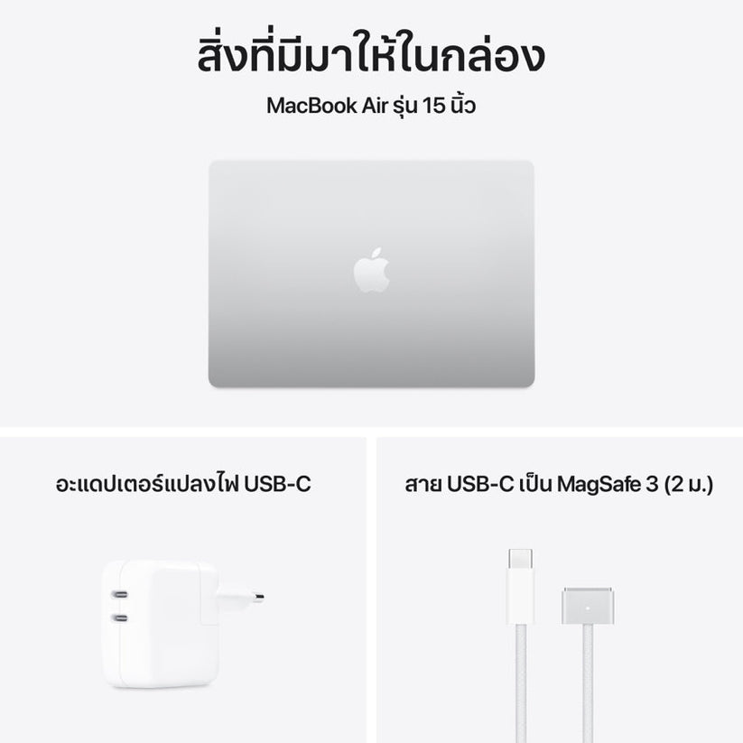 15-inch MacBook Air: Apple M4 chip with 10-core CPU and 10-core GPU, 256GB SSD - Silver