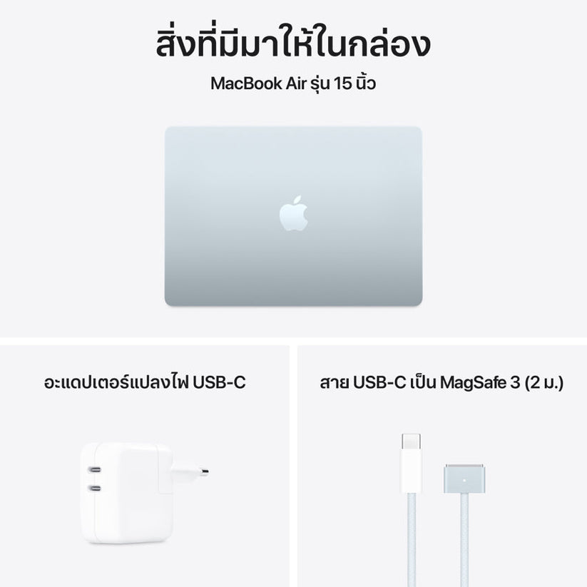 15-inch MacBook Air: Apple M4 chip with 10-core CPU and 10-core GPU, 256GB SSD - Sky Blue